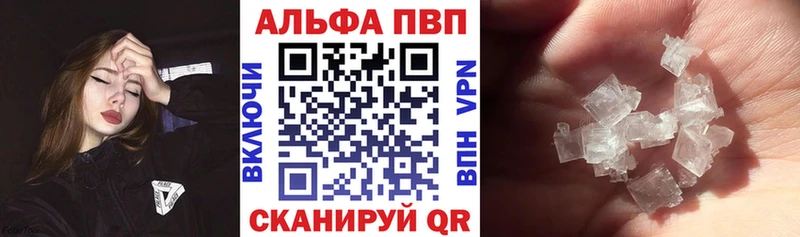 купить Ижевск А ПВП Crystall