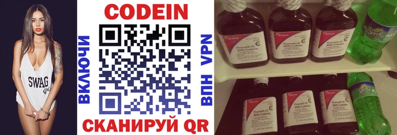 Кодеиновый сироп Lean напиток Lean (лин)  купить  сайты  Ижевск 