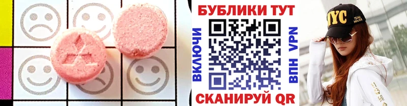 ЭКСТАЗИ mix  купить наркоту  Ижевск 