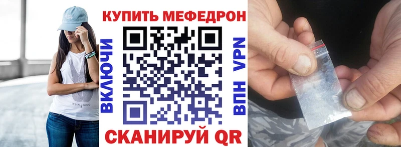 где купить   Ижевск  МЯУ-МЯУ кристаллы 