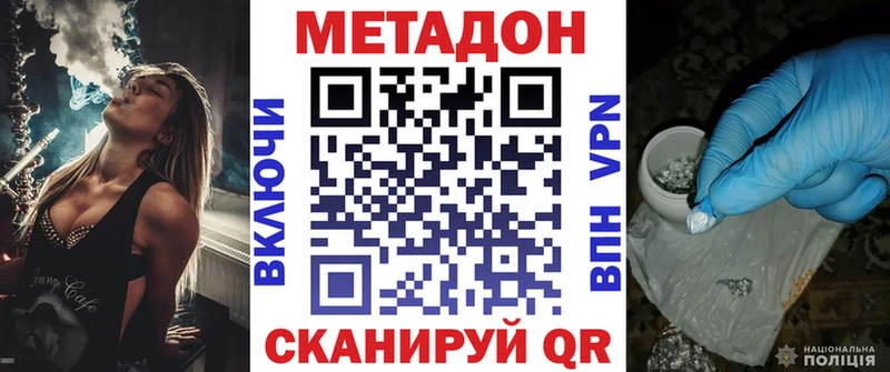 купить наркотики цена  Ижевск  Метадон methadone 
