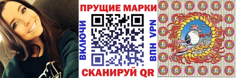 Наркотические марки 1,8мг  купить   Ижевск 